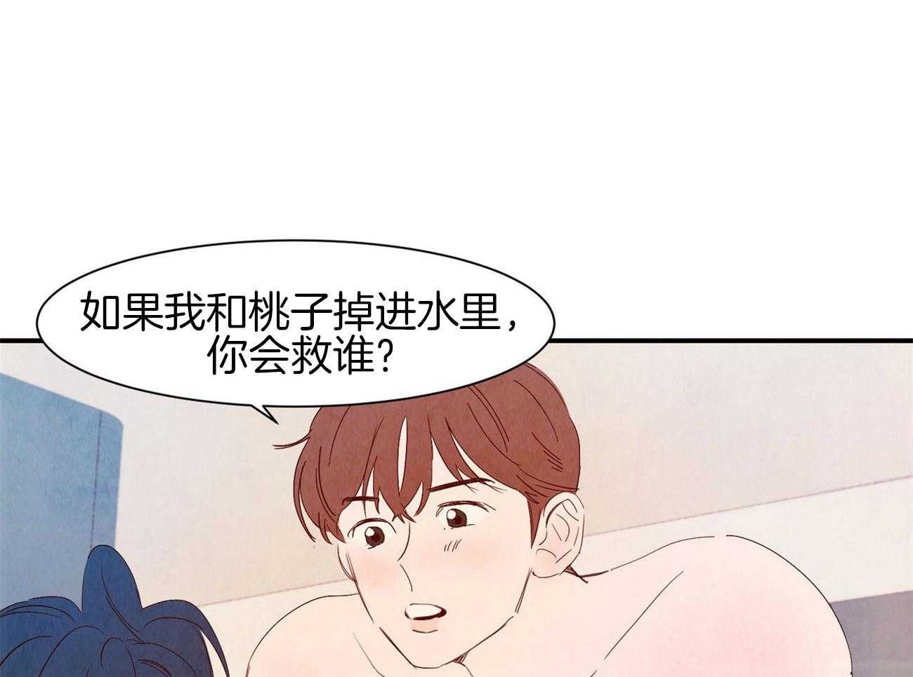 《龙的逆鳞》第67话 也是执着 第29页