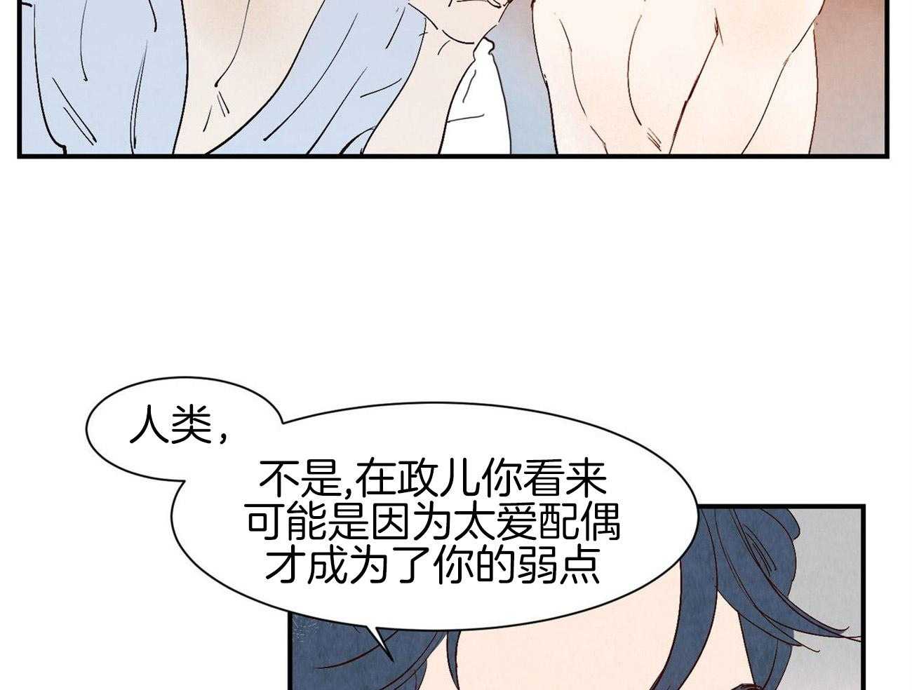 《龙的逆鳞》第67话 也是执着 第2页