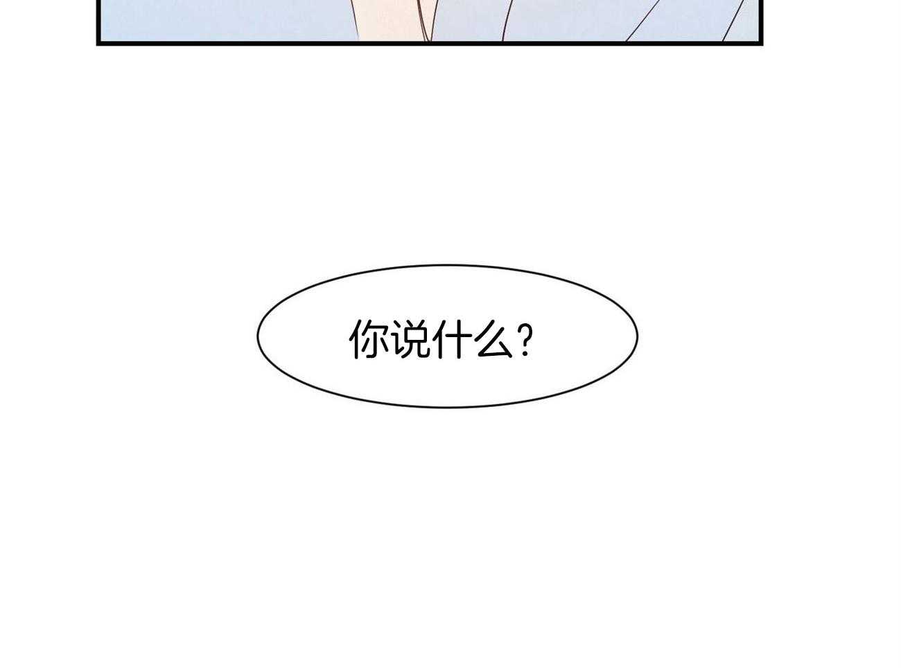 《龙的逆鳞》第67话 也是执着 第32页