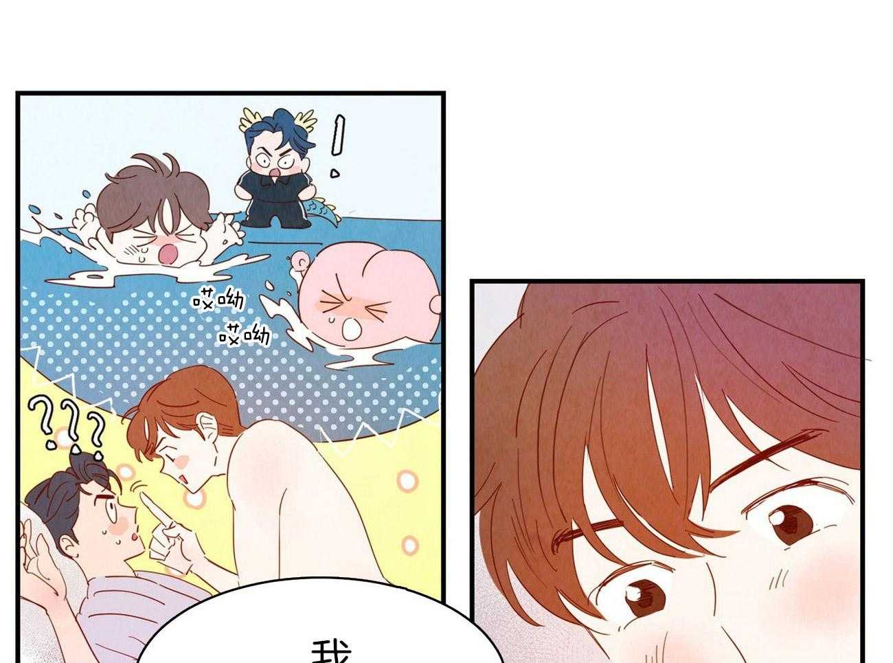 《龙的逆鳞》第67话 也是执着 第33页