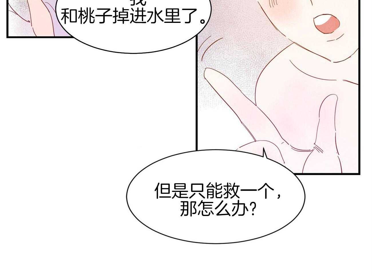《龙的逆鳞》第67话 也是执着 第34页