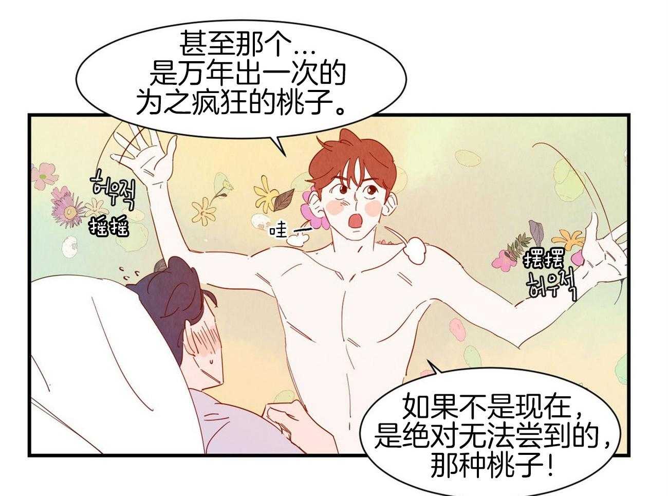 《龙的逆鳞》第67话 也是执着 第35页