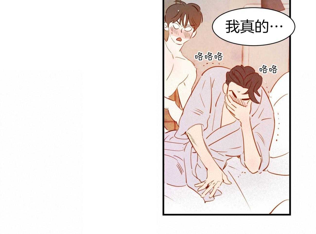 《龙的逆鳞》第67话 也是执着 第40页