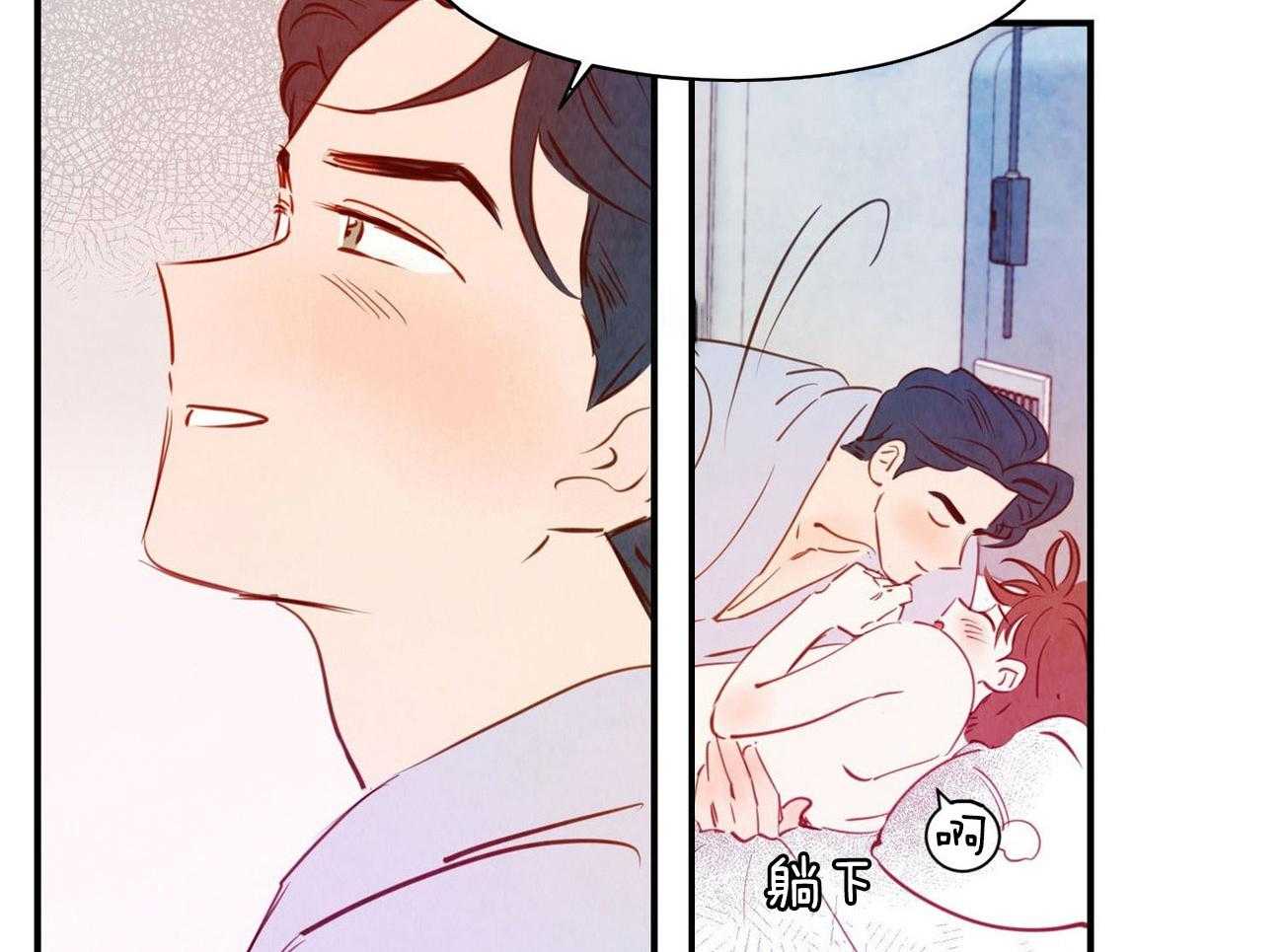 《龙的逆鳞》第67话 也是执着 第43页