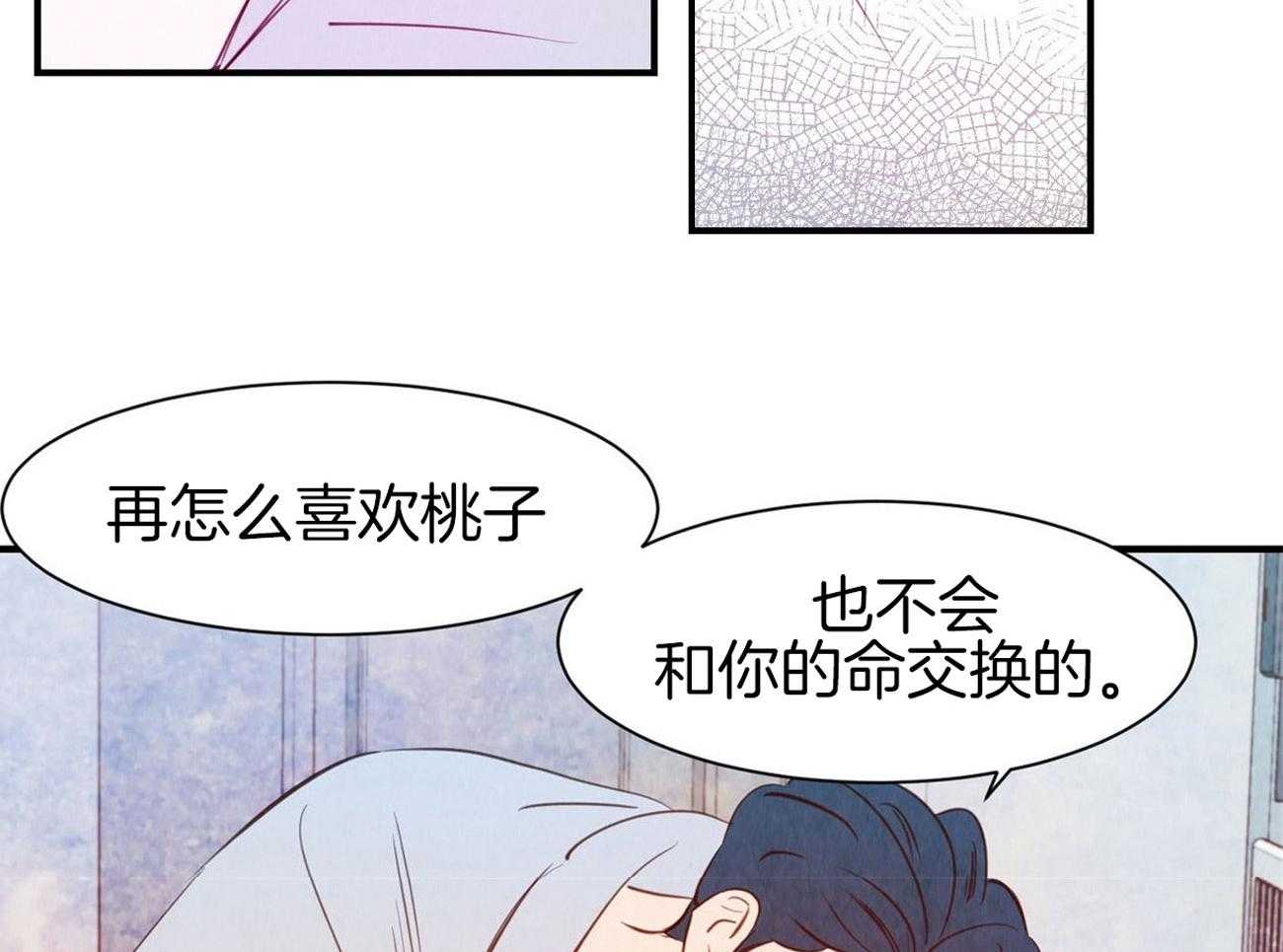 《龙的逆鳞》第67话 也是执着 第44页