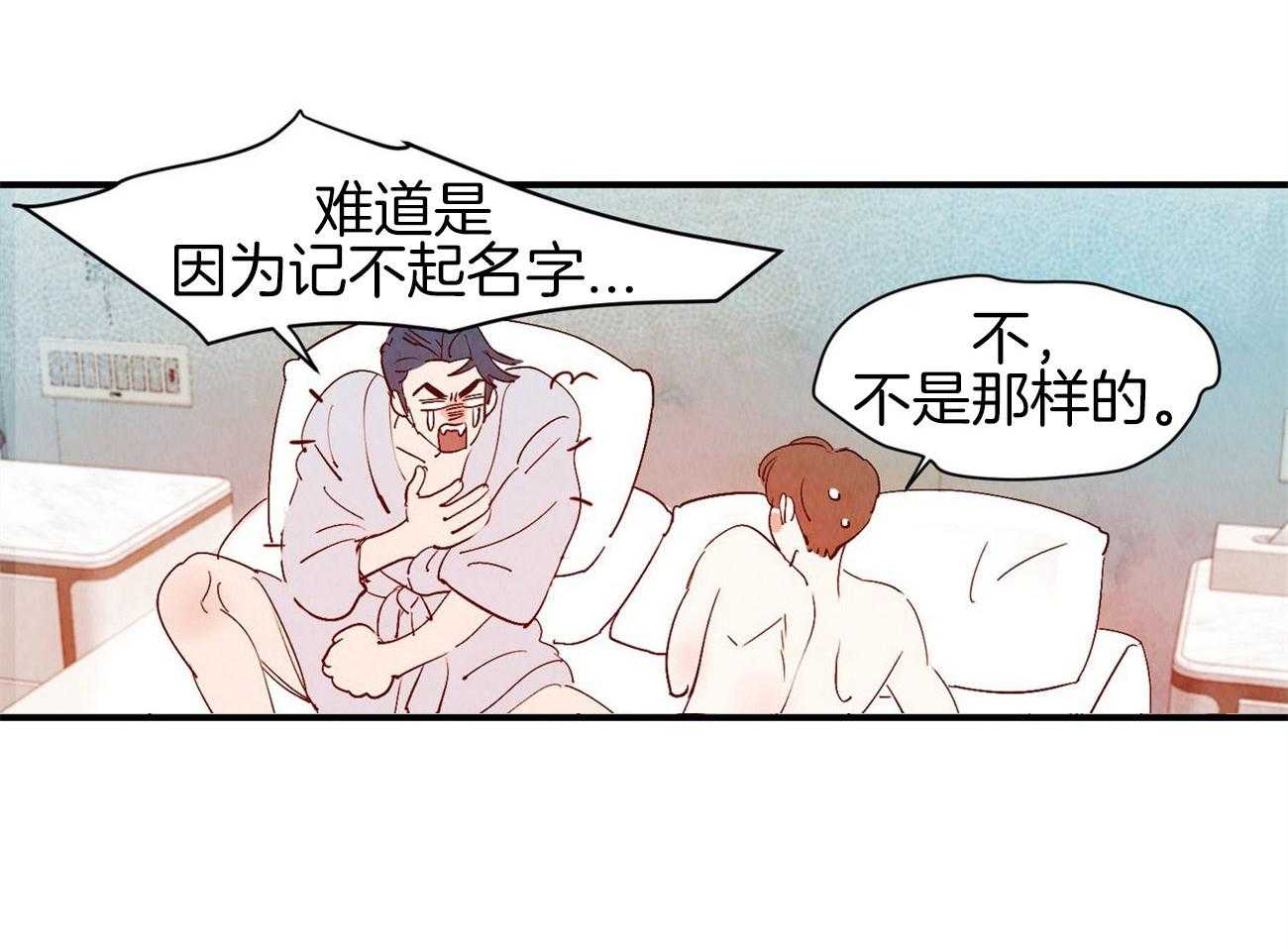 《龙的逆鳞》第65话 恋人称呼 第13页