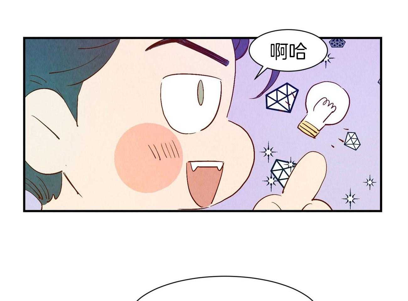 《龙的逆鳞》第65话 恋人称呼 第16页