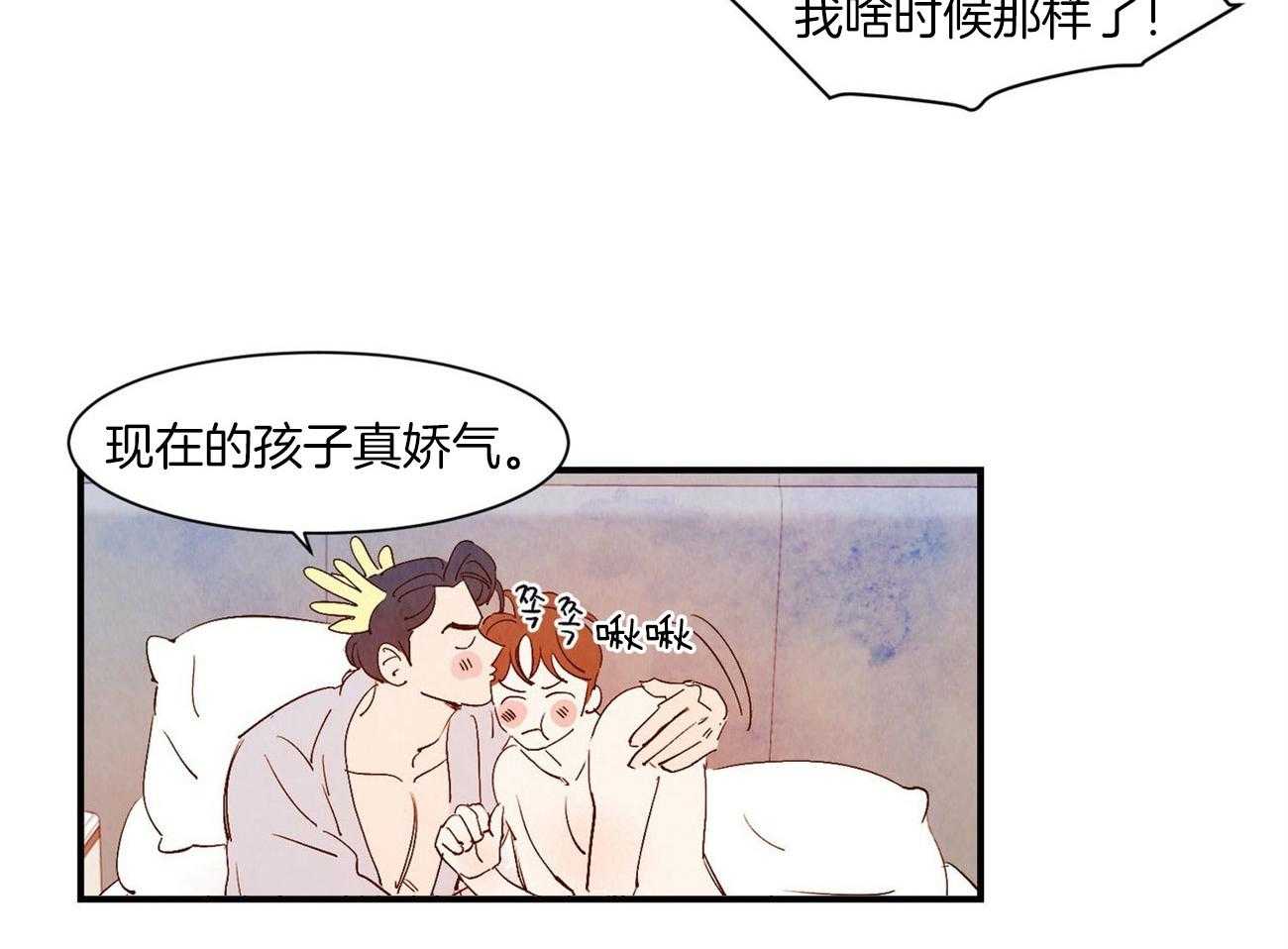 《龙的逆鳞》第65话 恋人称呼 第18页