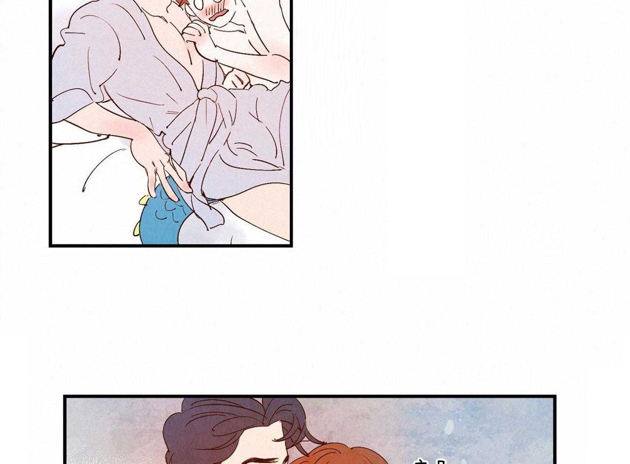 《龙的逆鳞》第65话 恋人称呼 第25页