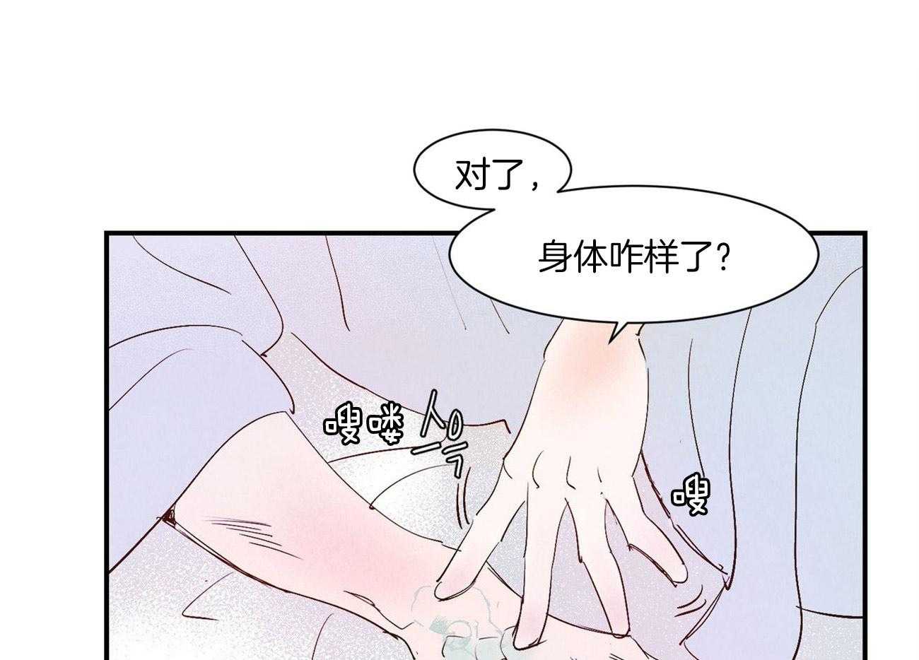 《龙的逆鳞》第65话 恋人称呼 第27页