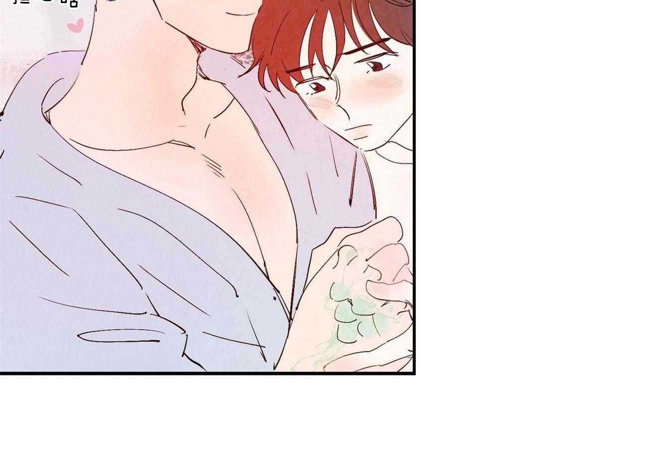 《龙的逆鳞》第65话 恋人称呼 第29页