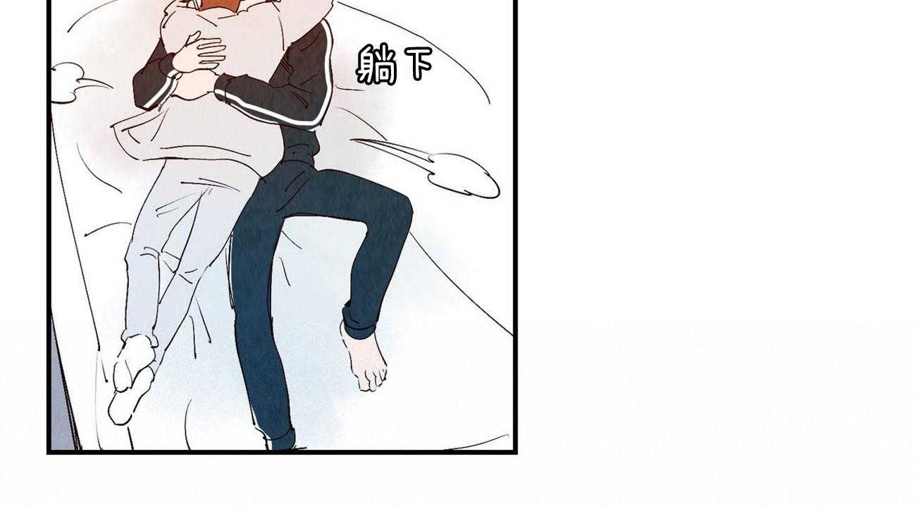 《龙的逆鳞》第65话 恋人称呼 第2页