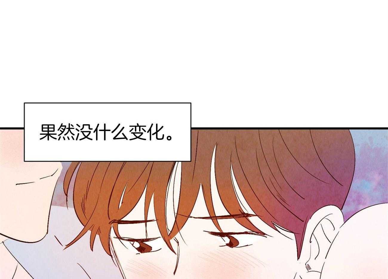 《龙的逆鳞》第65话 恋人称呼 第30页