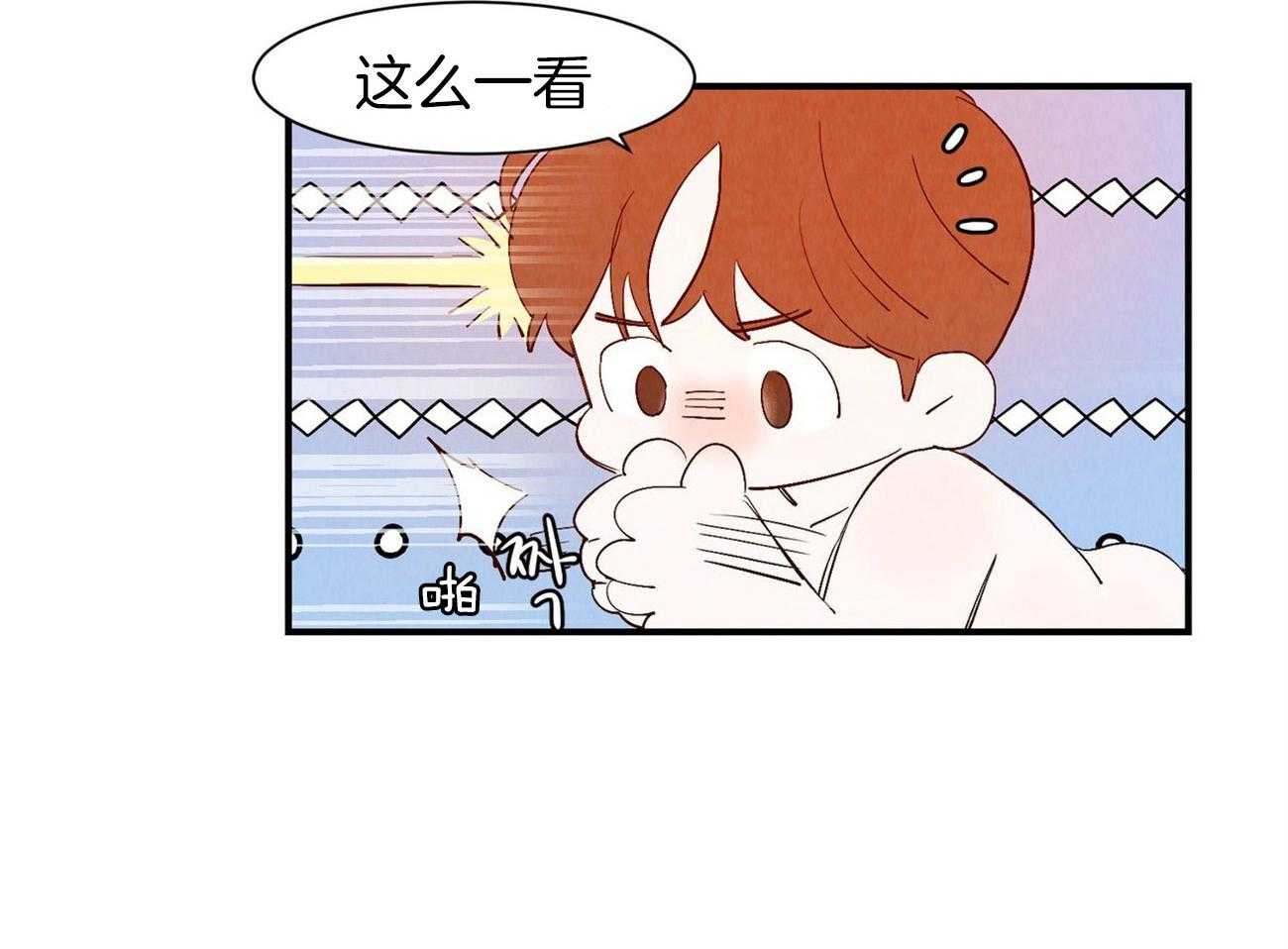 《龙的逆鳞》第65话 恋人称呼 第9页
