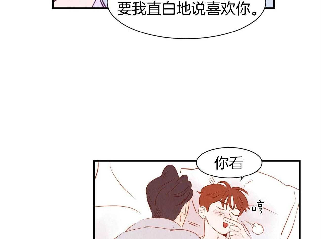 《龙的逆鳞》第68话 还想要你 第11页
