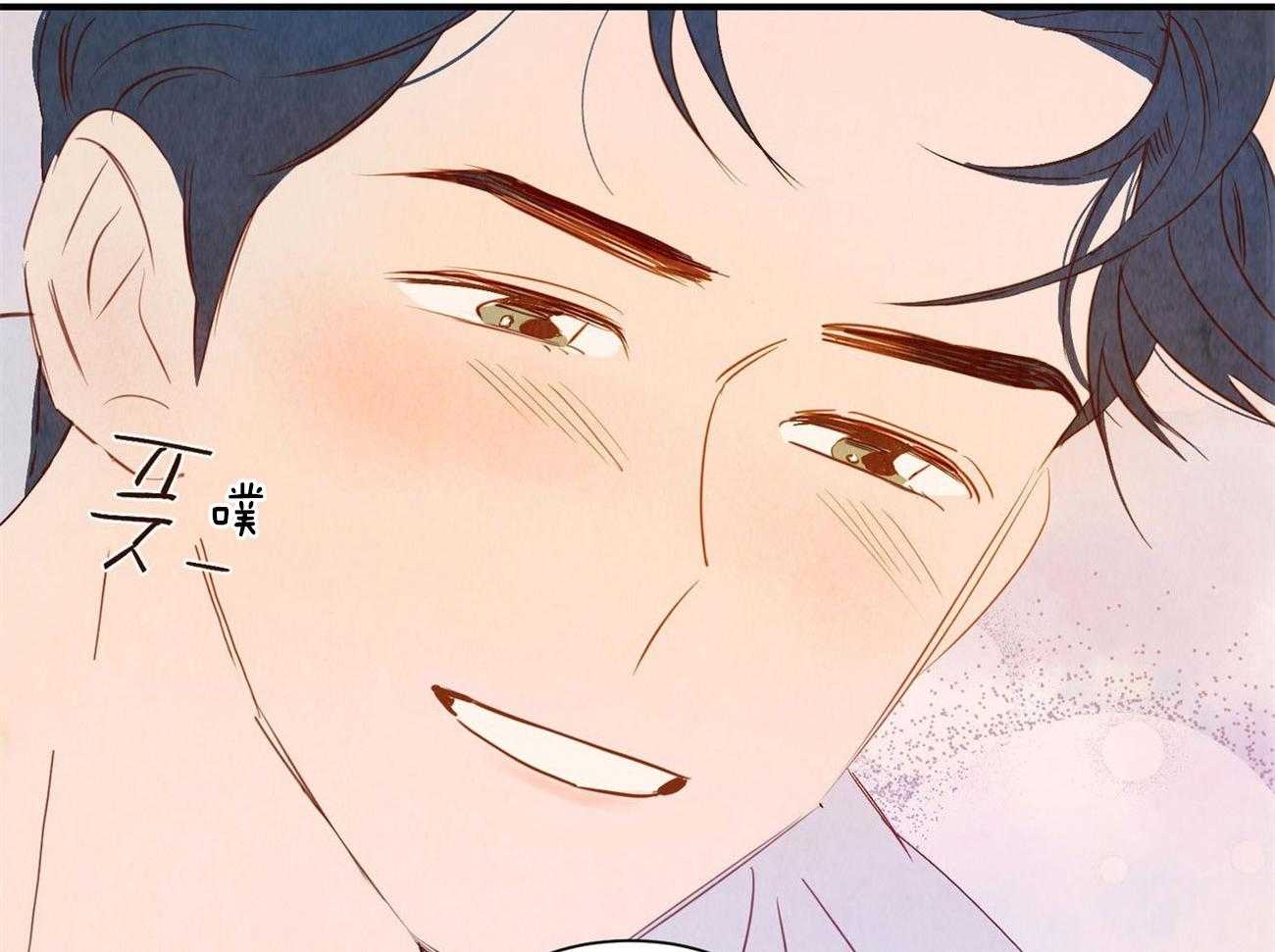 《龙的逆鳞》第68话 还想要你 第13页