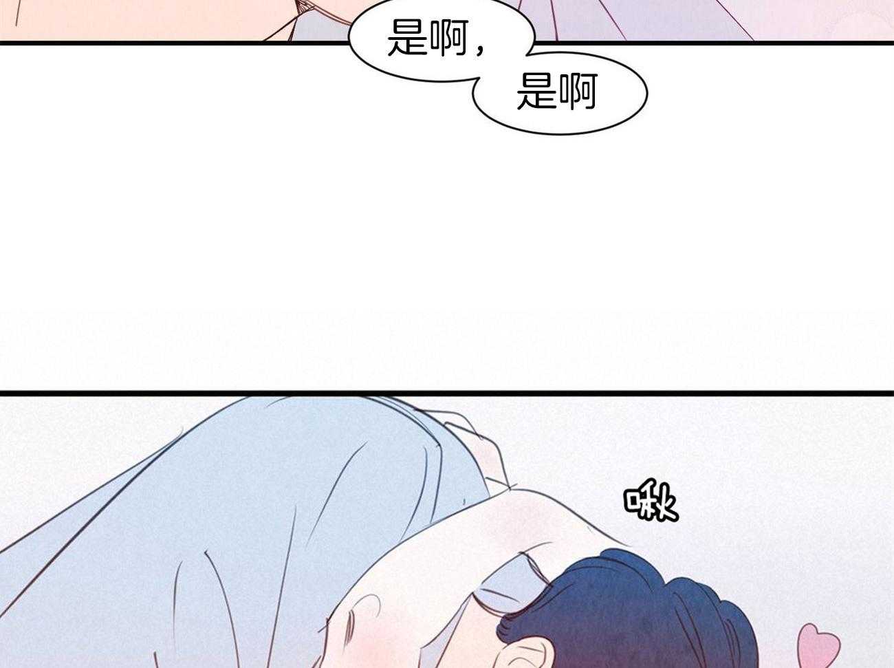 《龙的逆鳞》第68话 还想要你 第14页