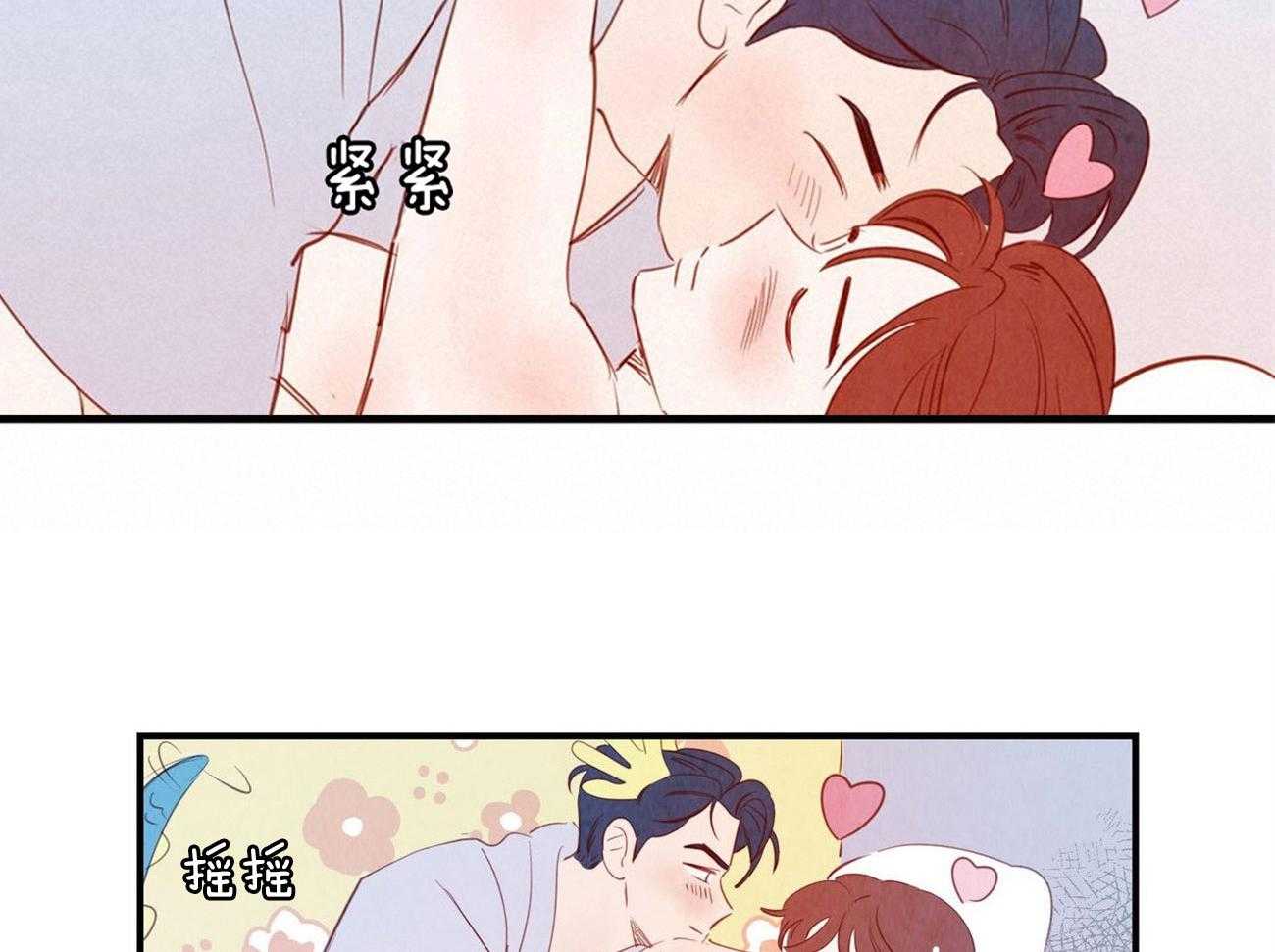 《龙的逆鳞》第68话 还想要你 第15页