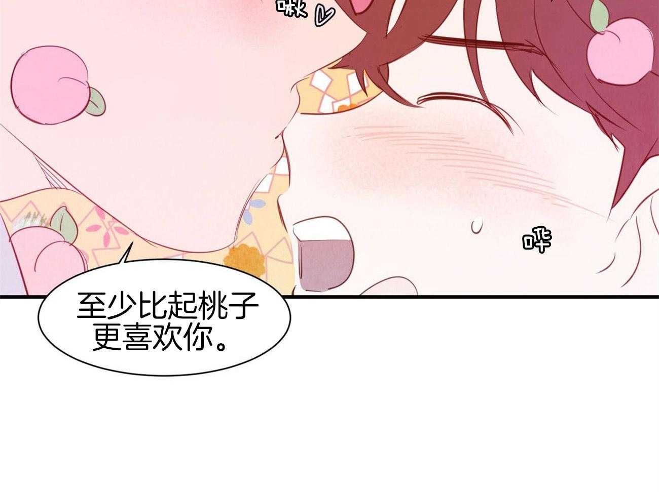 《龙的逆鳞》第68话 还想要你 第17页
