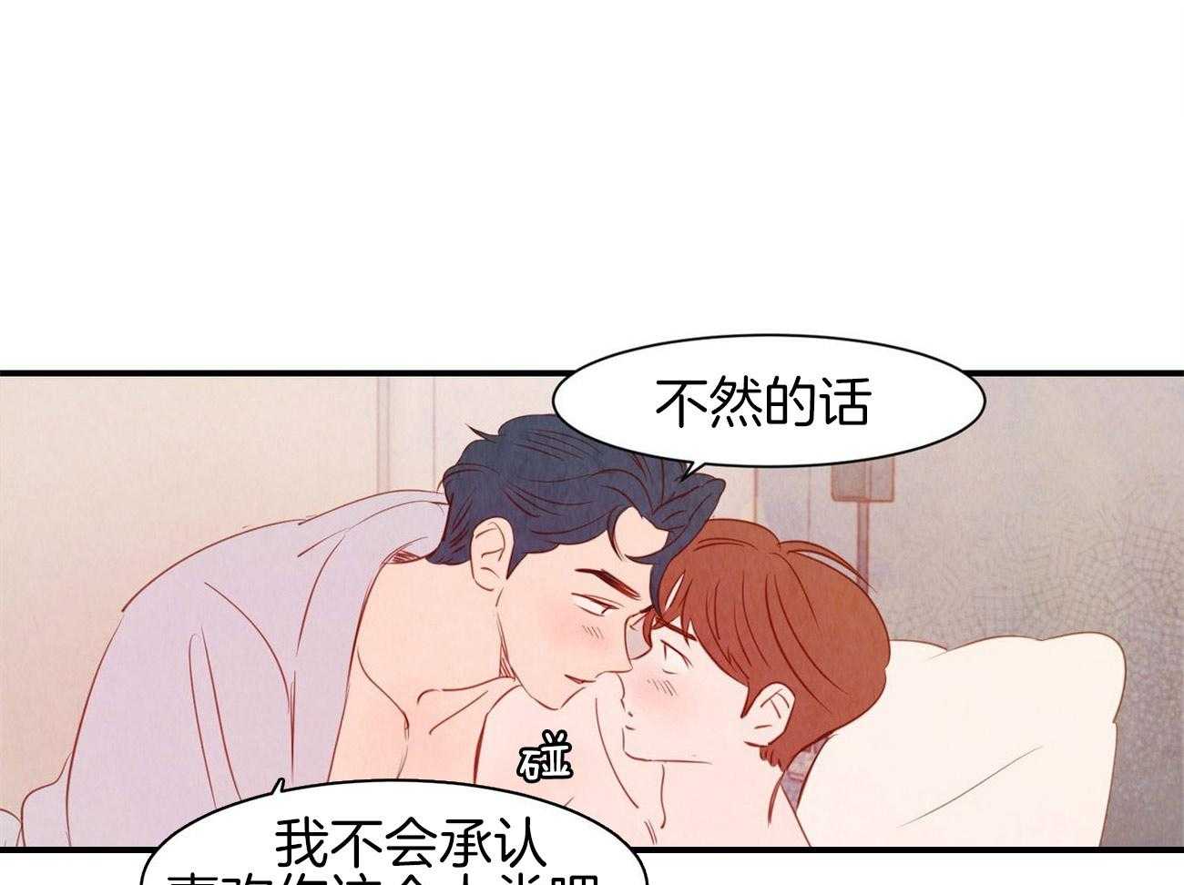 《龙的逆鳞》第68话 还想要你 第18页
