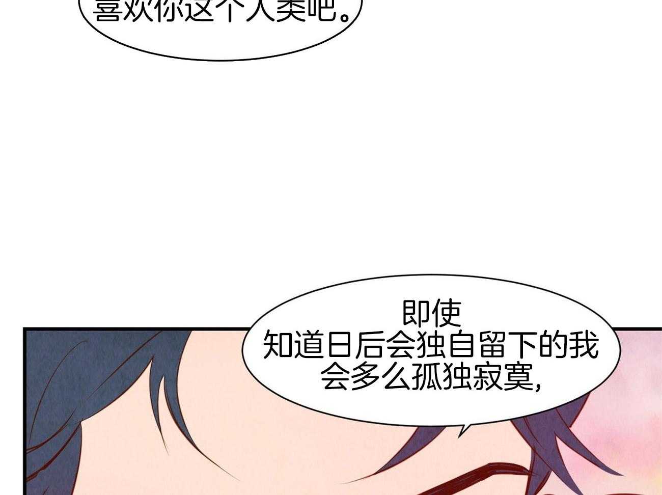 《龙的逆鳞》第68话 还想要你 第19页