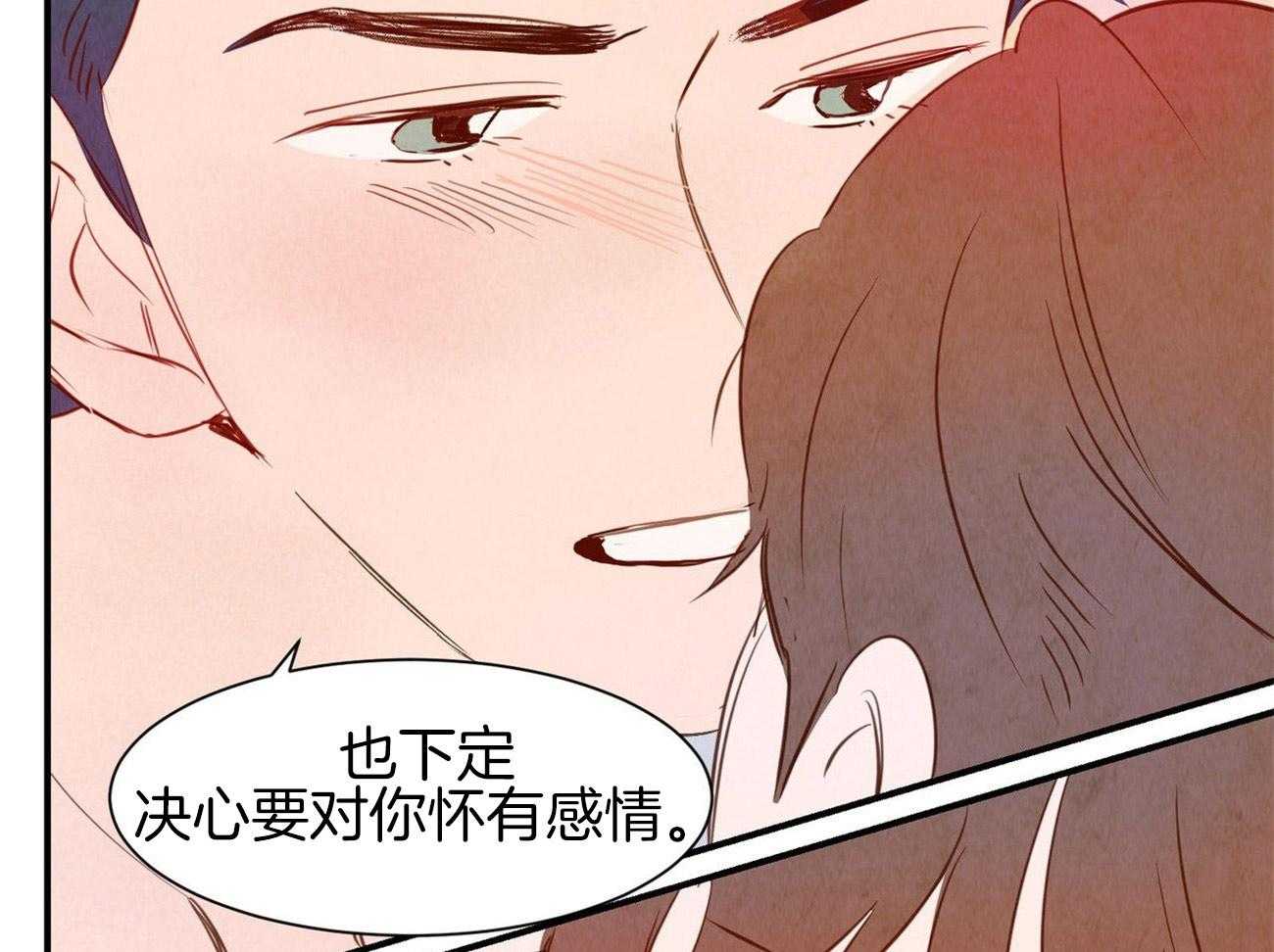 《龙的逆鳞》第68话 还想要你 第20页