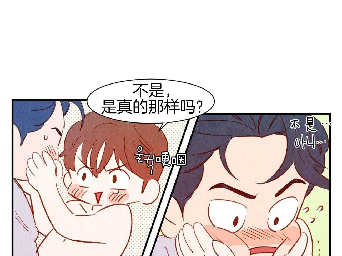 《龙的逆鳞》第68话 还想要你 第24页