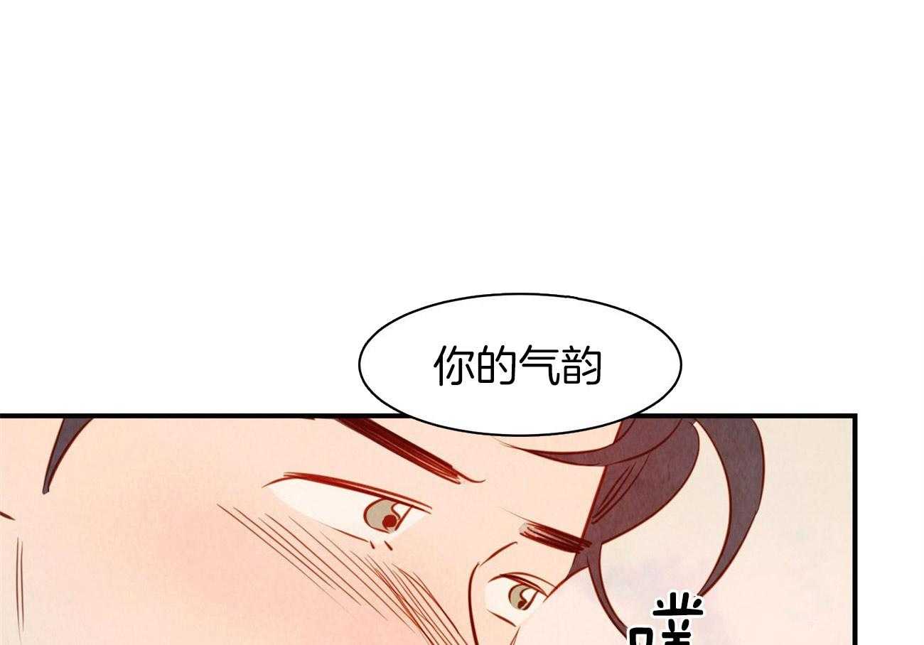 《龙的逆鳞》第68话 还想要你 第30页