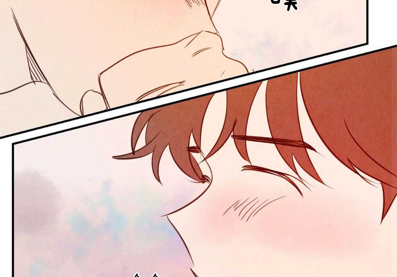 《龙的逆鳞》第68话 还想要你 第31页