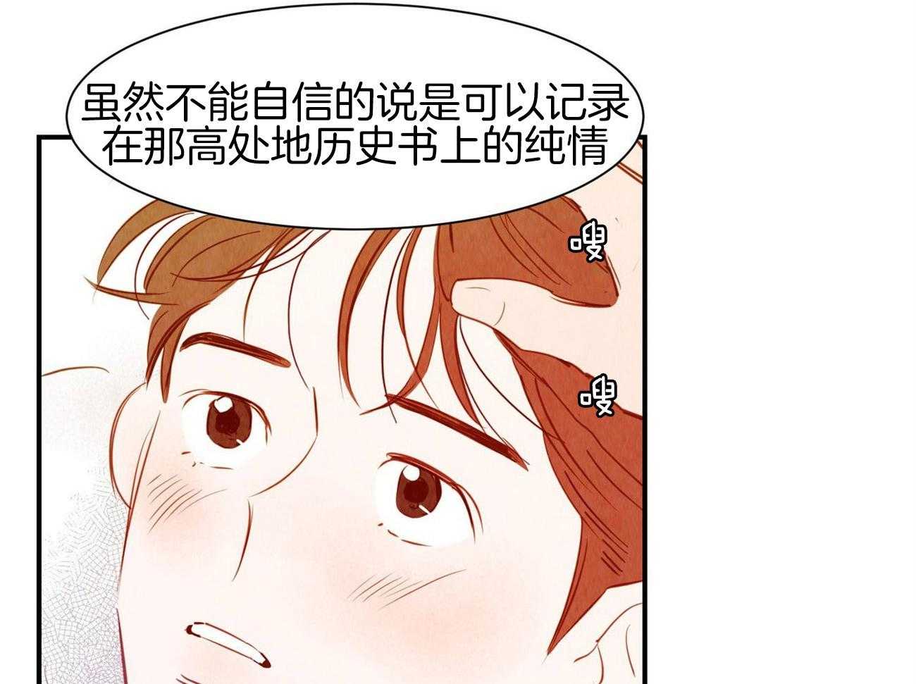 《龙的逆鳞》第68话 还想要你 第4页