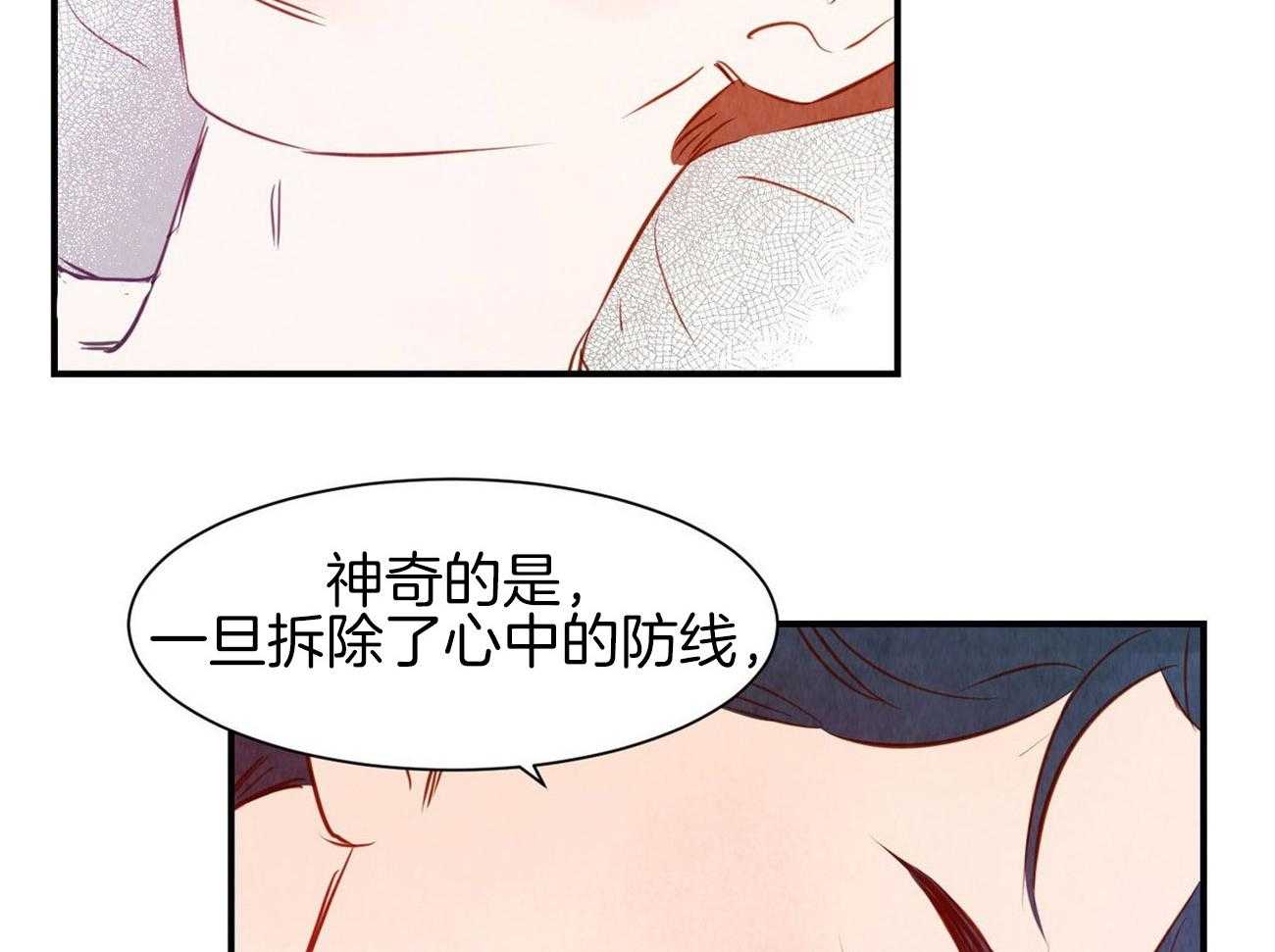 《龙的逆鳞》第68话 还想要你 第5页