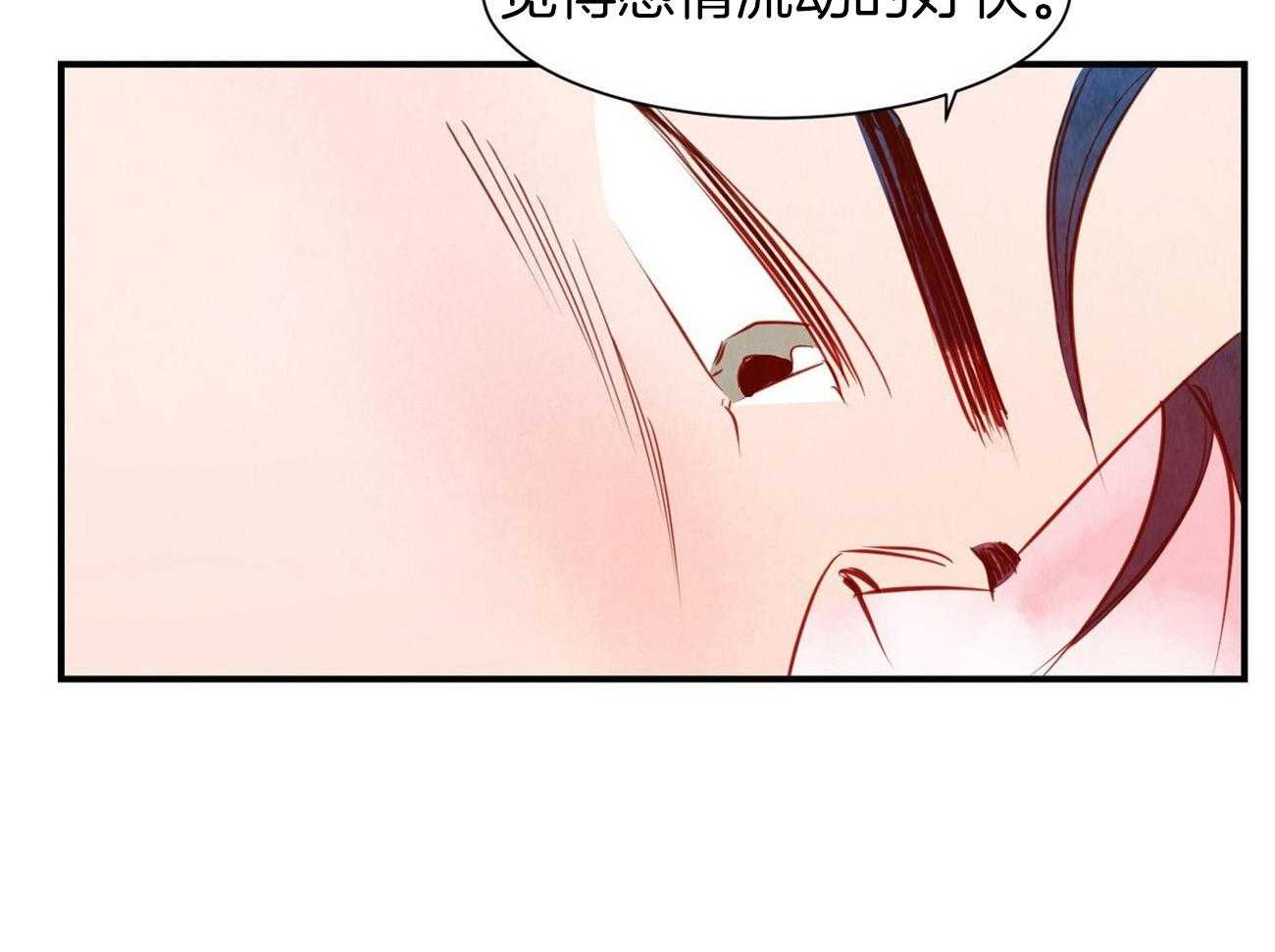 《龙的逆鳞》第68话 还想要你 第7页