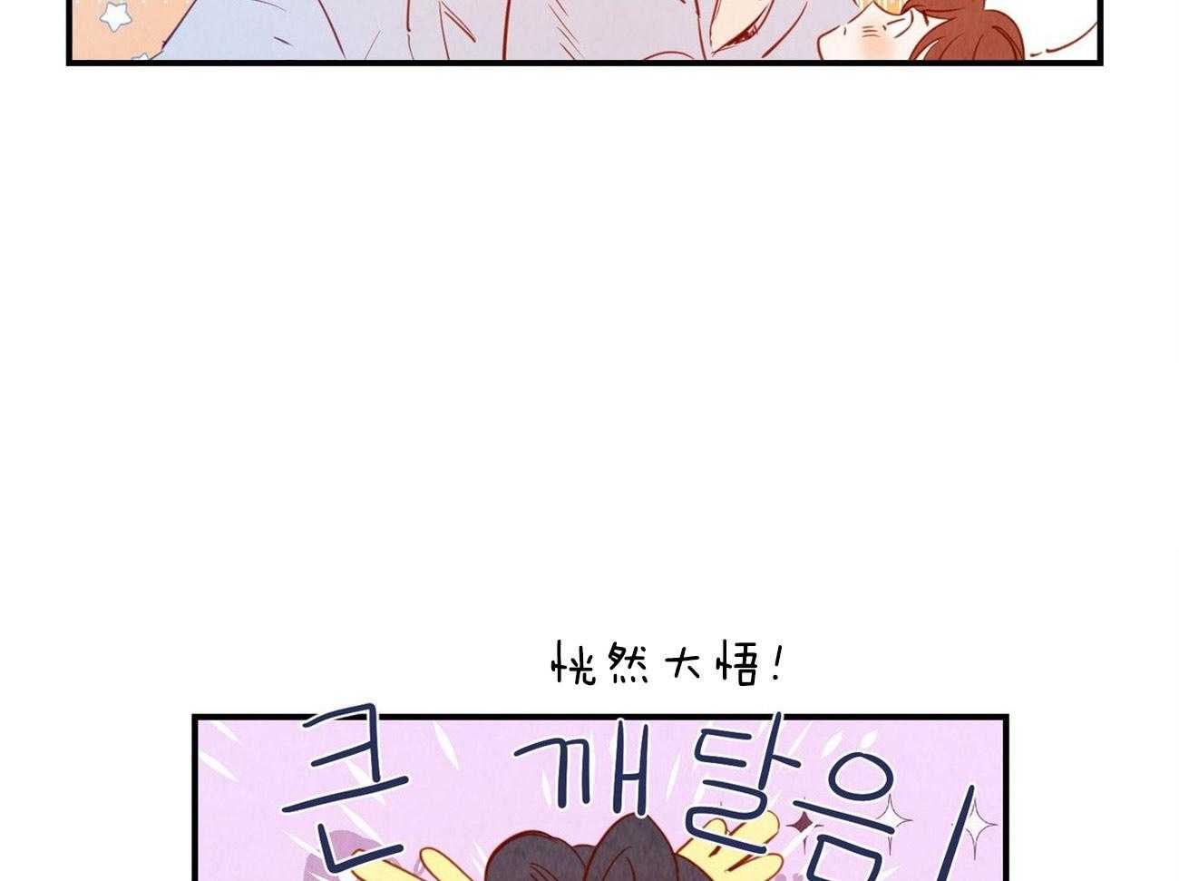 《龙的逆鳞》第68话 还想要你 第9页