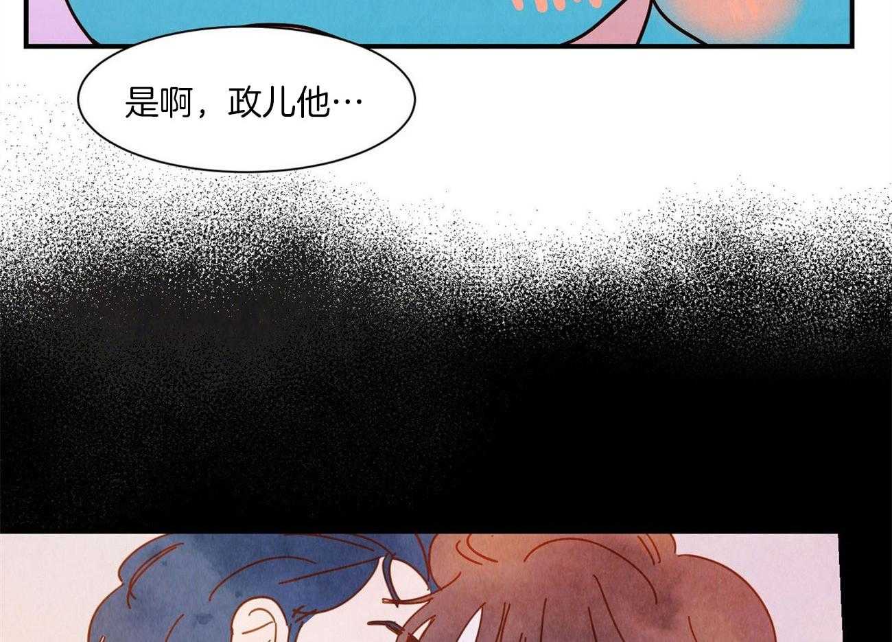 《龙的逆鳞》第70话 那个传说 第12页