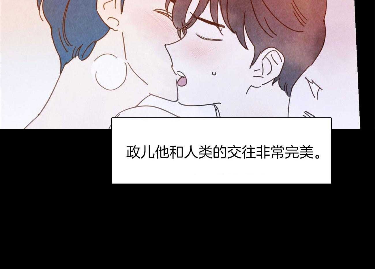 《龙的逆鳞》第70话 那个传说 第13页