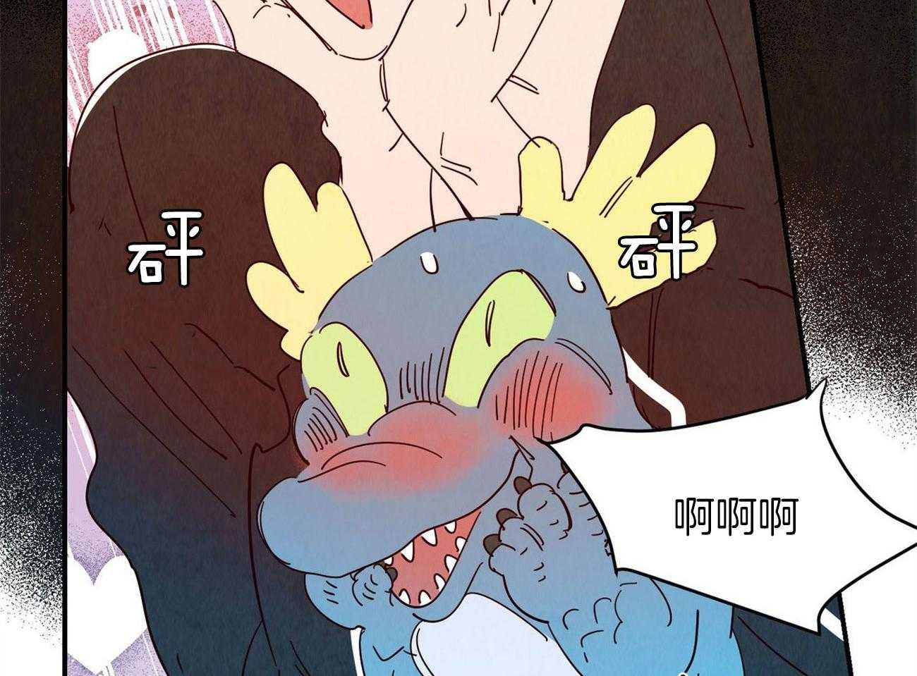 《龙的逆鳞》第70话 那个传说 第15页