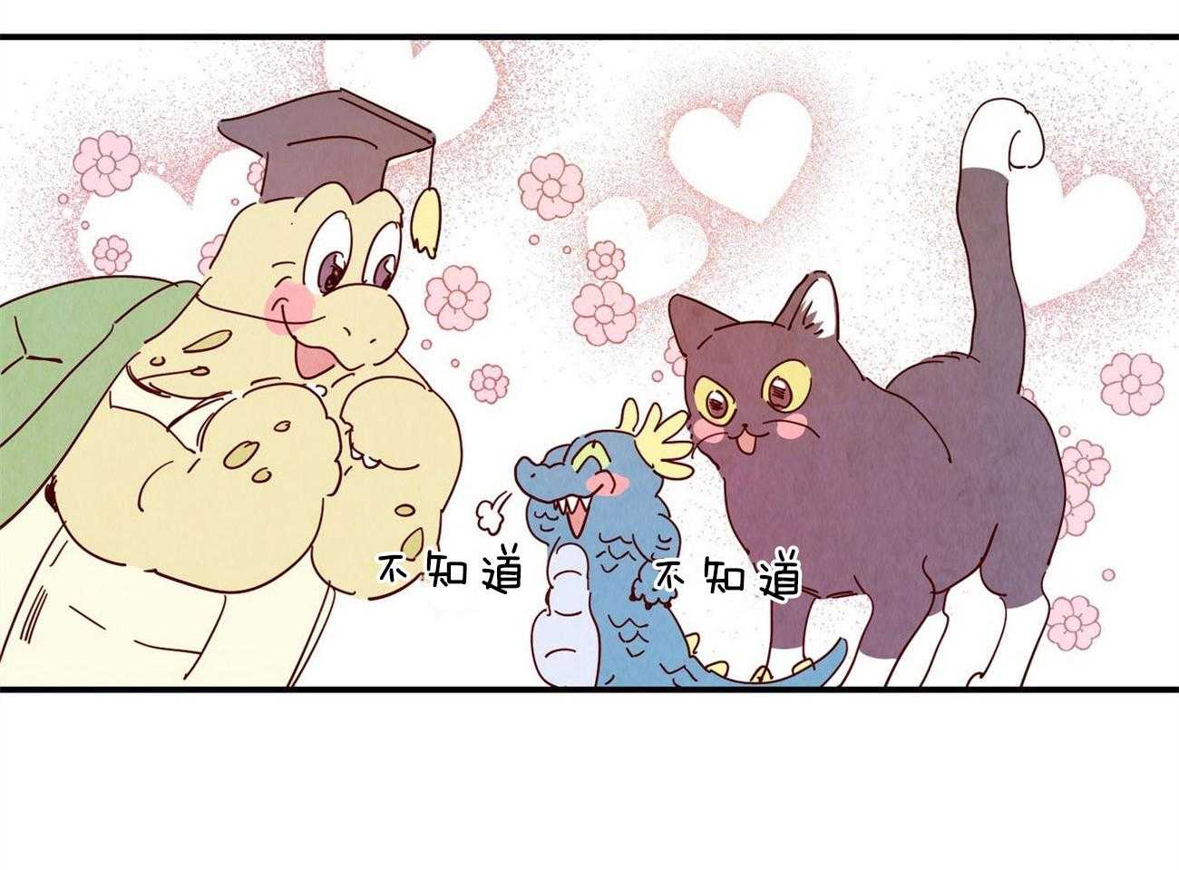 《龙的逆鳞》第70话 那个传说 第17页