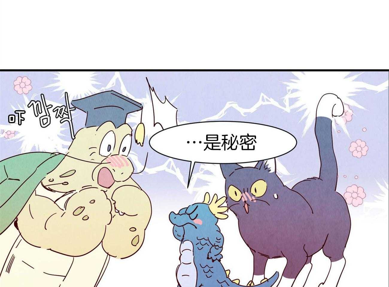 《龙的逆鳞》第70话 那个传说 第18页