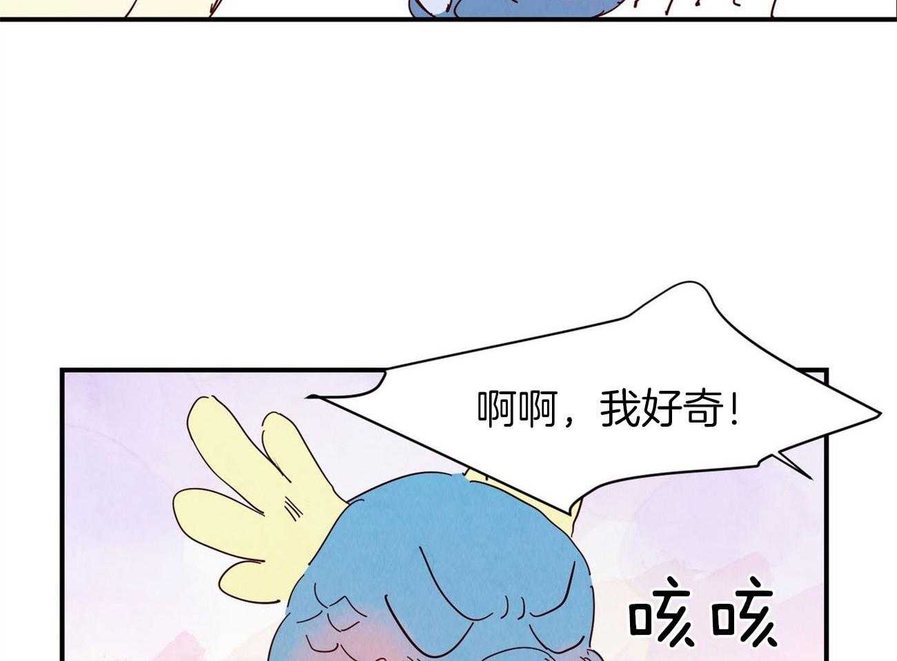 《龙的逆鳞》第70话 那个传说 第19页