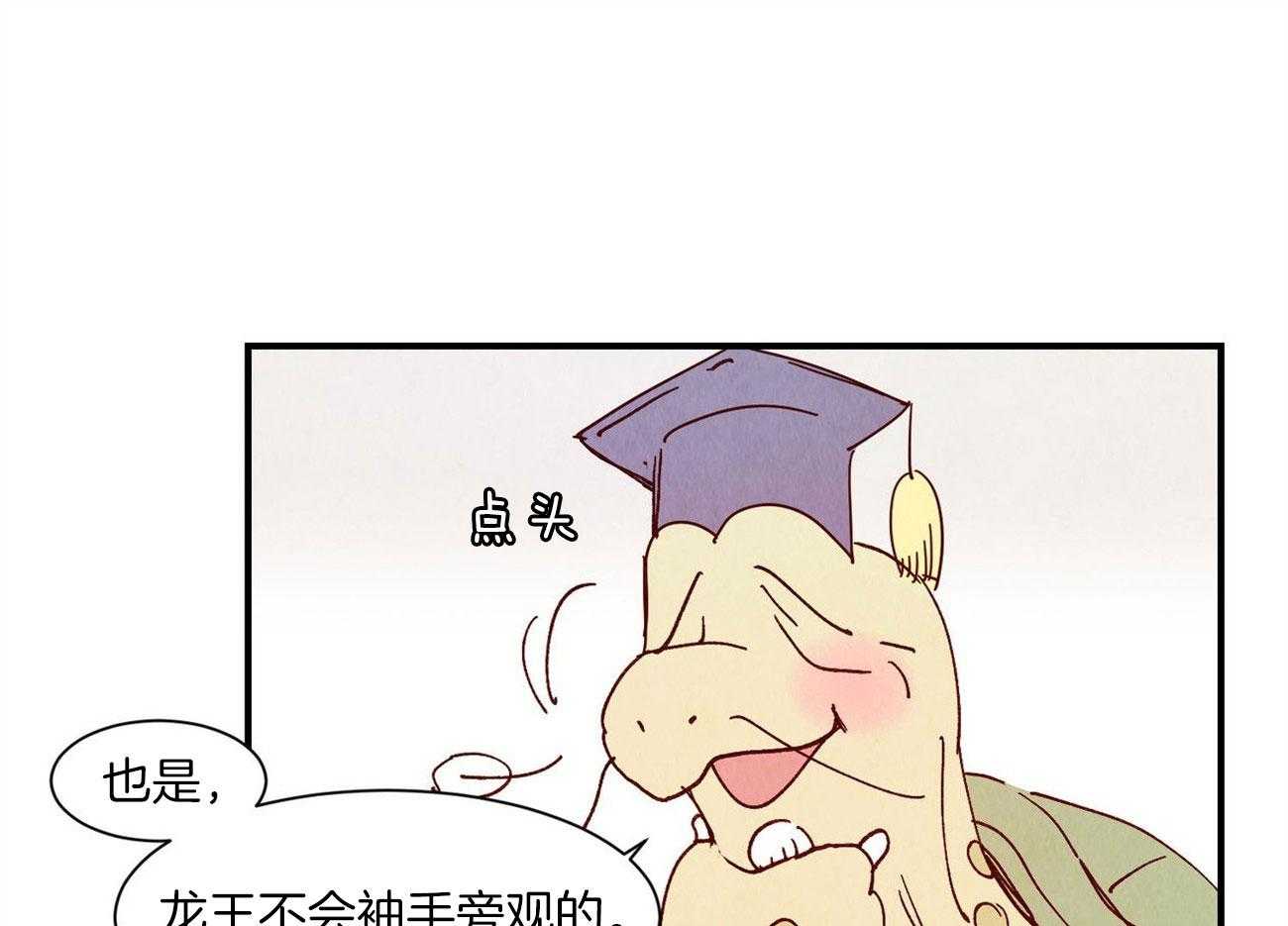 《龙的逆鳞》第70话 那个传说 第1页