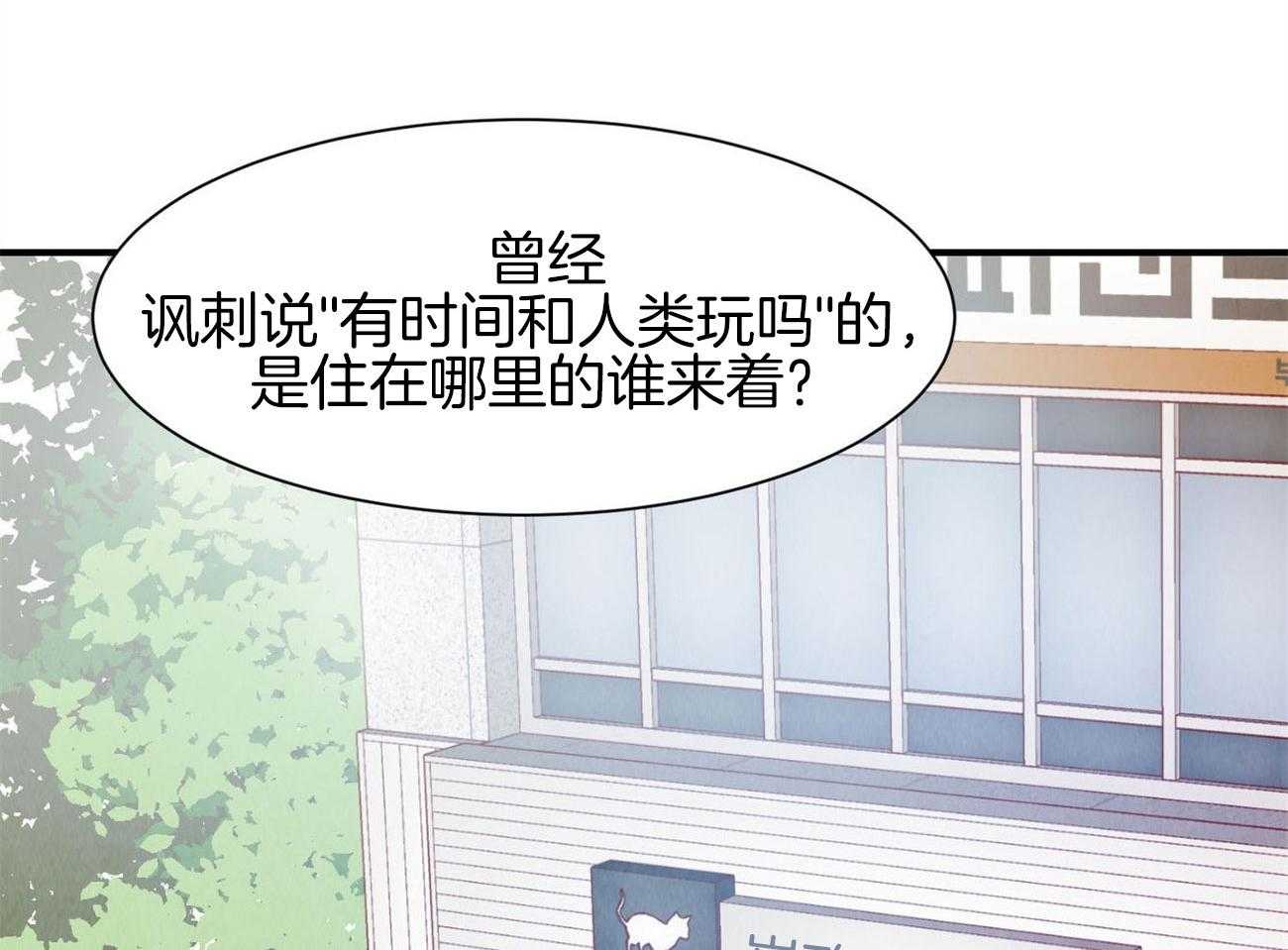《龙的逆鳞》第70话 那个传说 第21页