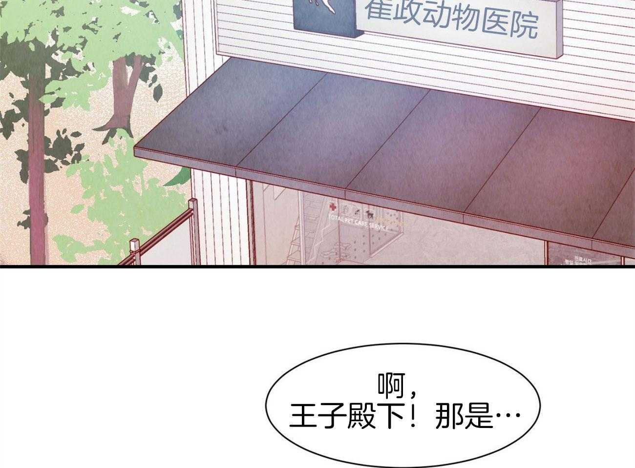 《龙的逆鳞》第70话 那个传说 第22页