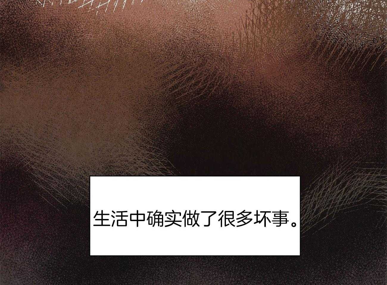 《龙的逆鳞》第70话 那个传说 第24页