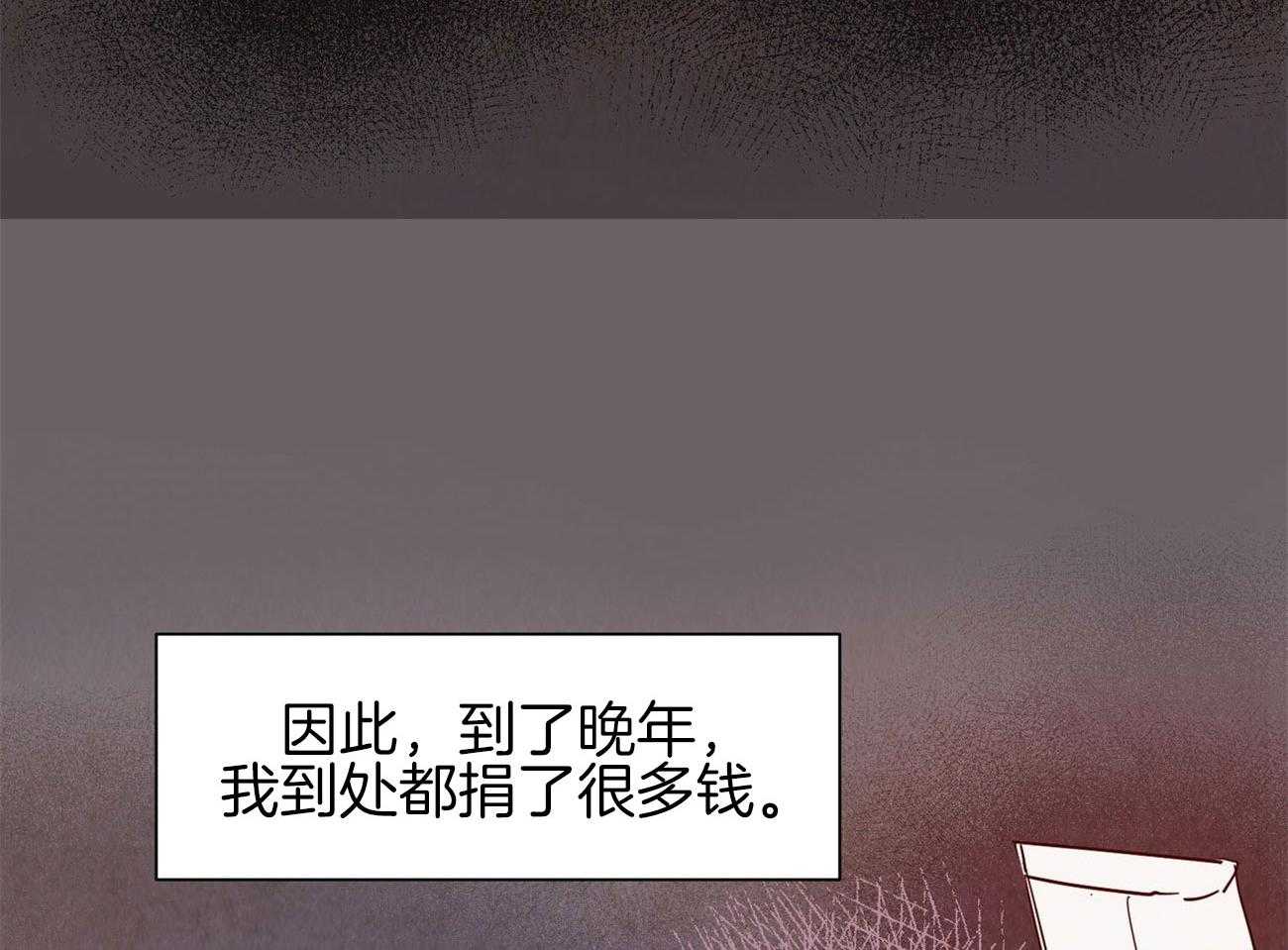 《龙的逆鳞》第70话 那个传说 第25页