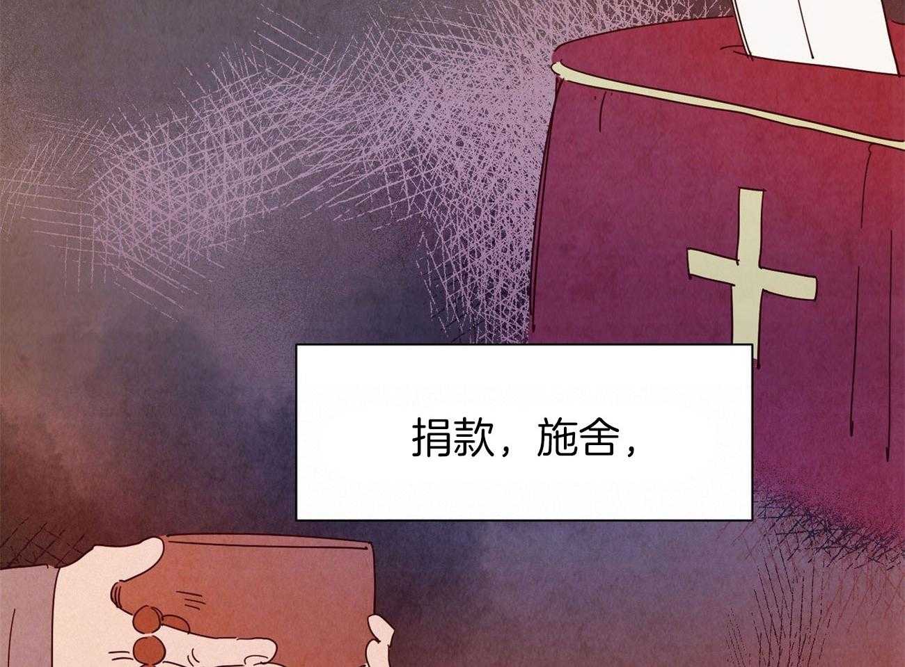 《龙的逆鳞》第70话 那个传说 第26页