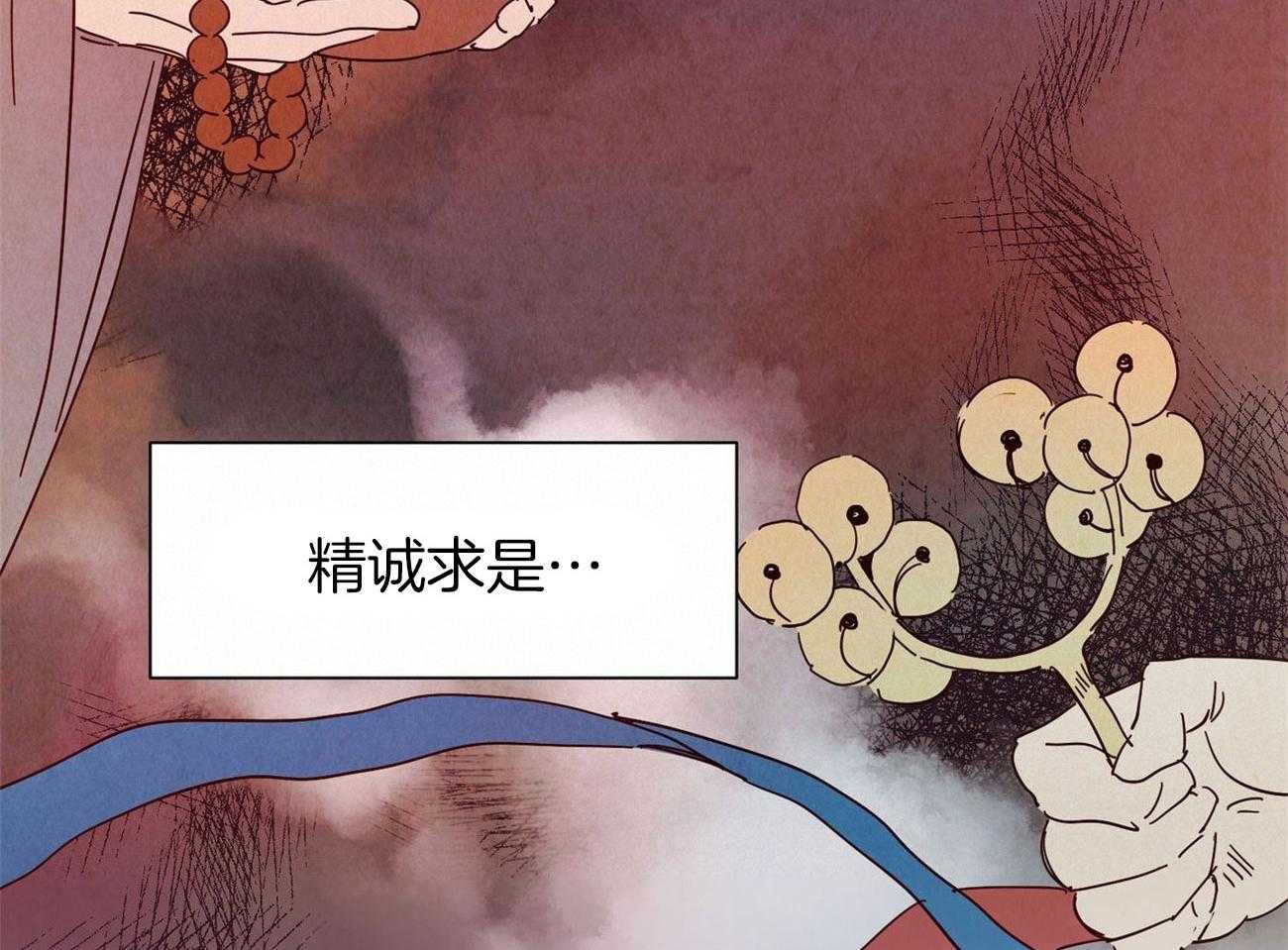 《龙的逆鳞》第70话 那个传说 第27页