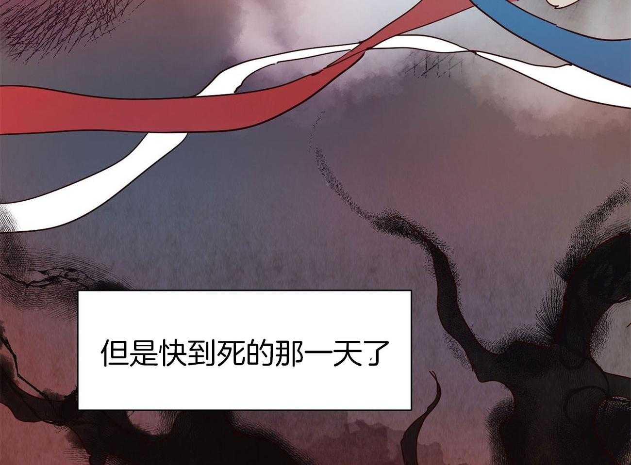 《龙的逆鳞》第70话 那个传说 第28页