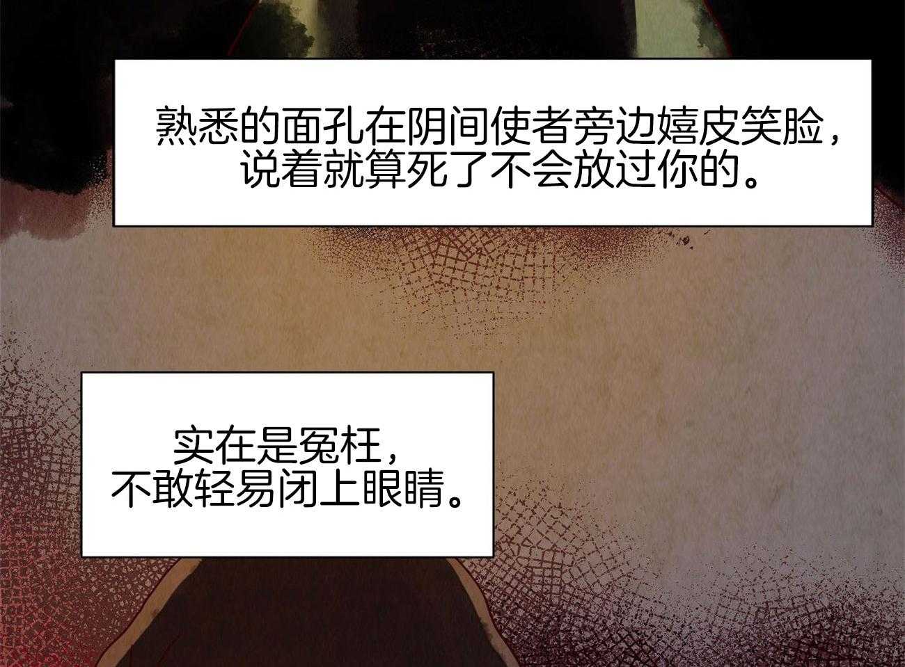 《龙的逆鳞》第70话 那个传说 第31页