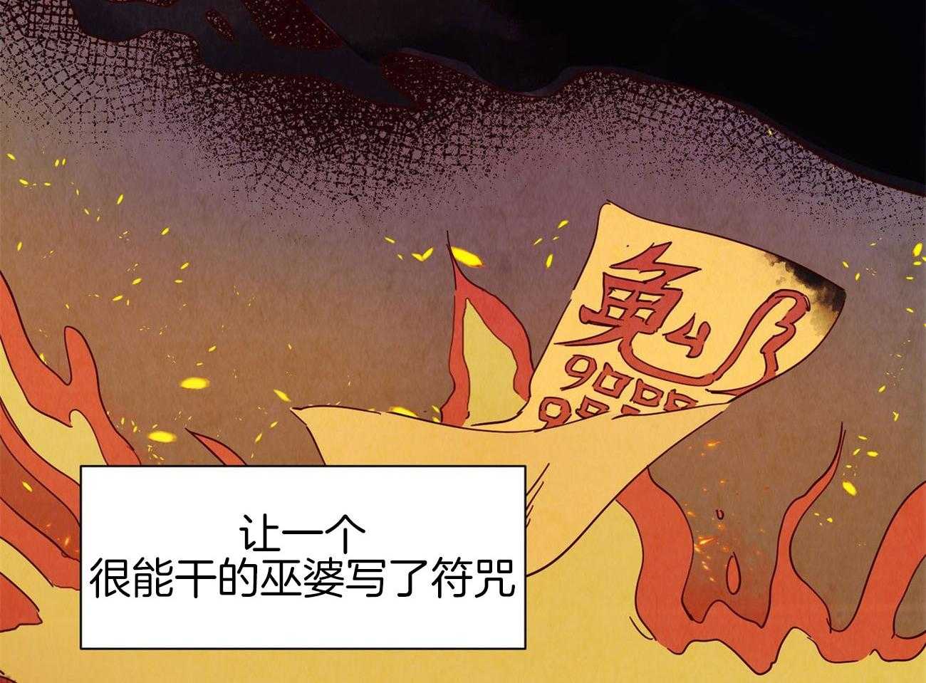 《龙的逆鳞》第70话 那个传说 第33页