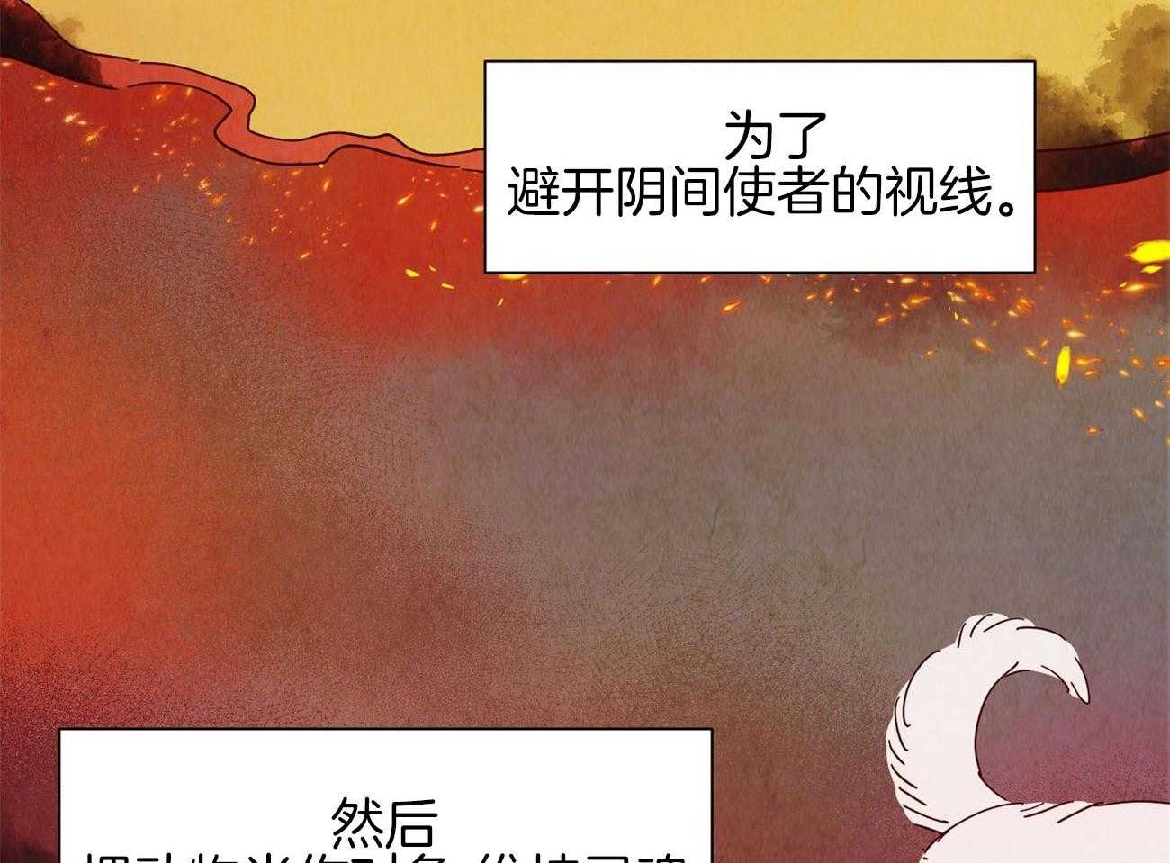 《龙的逆鳞》第70话 那个传说 第34页